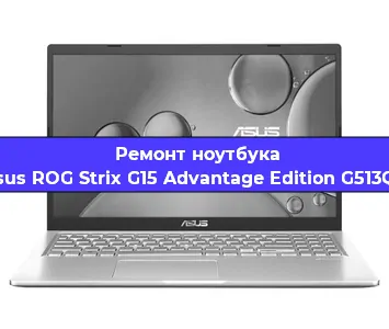 Замена hdd на ssd на ноутбуке Asus ROG Strix G15 Advantage Edition G513QY в Самаре
